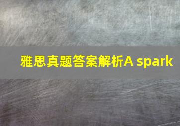 雅思真题答案解析A spark